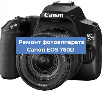 Замена слота карты памяти на фотоаппарате Canon EOS 760D в Тюмени